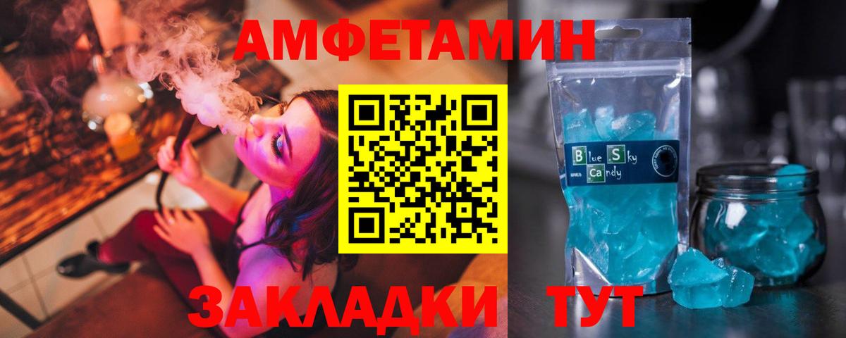 Амфетамин Premium Фролово