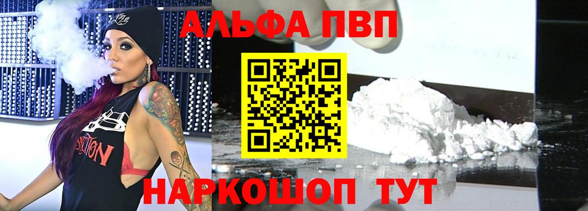 Alfa_PVP кристаллы  сколько стоит  APVP Соль  Вход с VPN  Фролово  A-PVP VHQ  APVP 