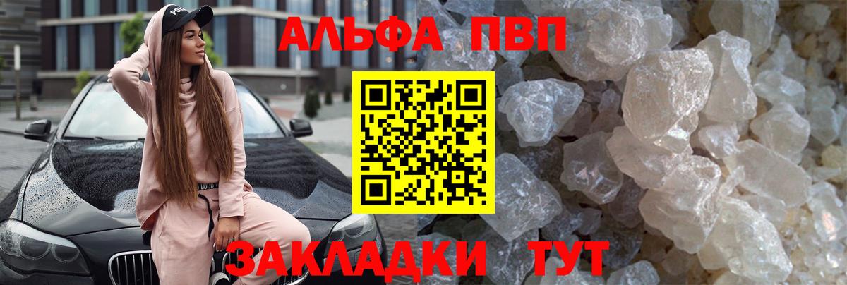 A-PVP мука Фролово