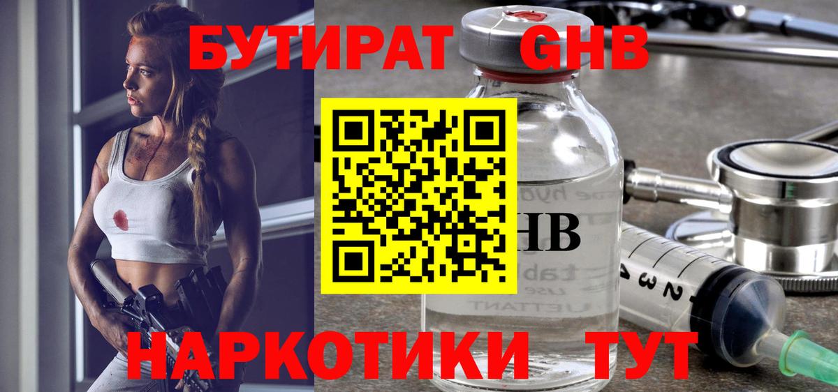 Фролово  БУТИРАТ буратино  Вход с VPN 