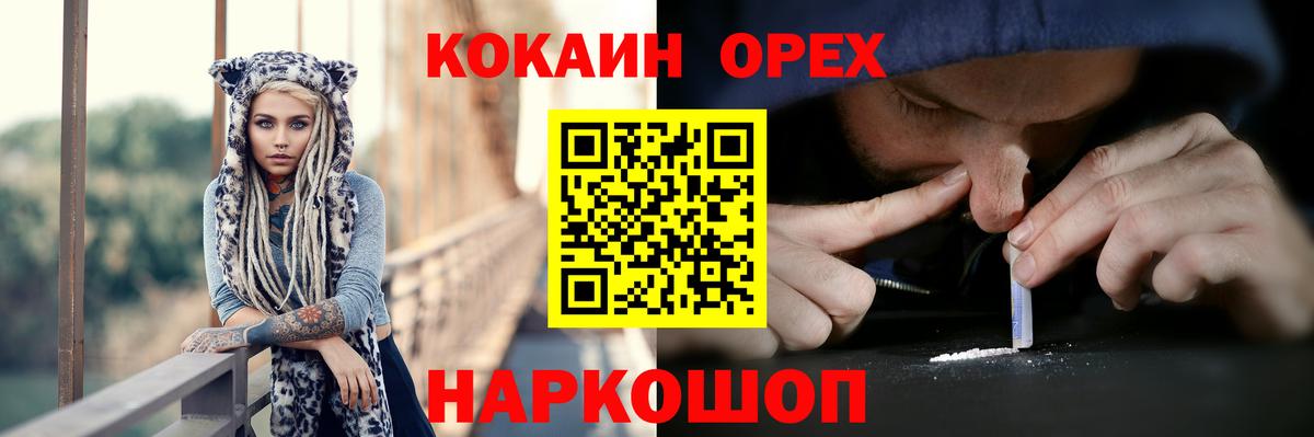 Cocaine FishScale Фролово