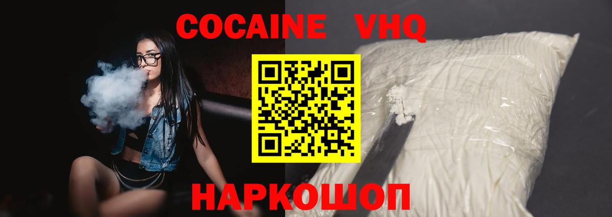 COCAIN Перу  Кокаин Перу  Кокаин  Фролово  Вход с VPN 
