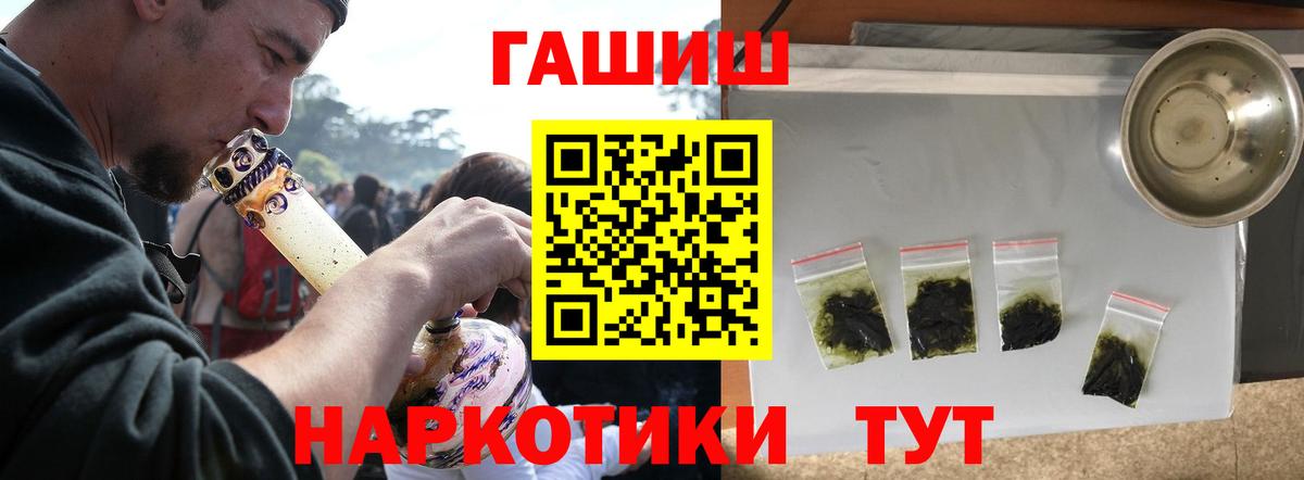Фролово  Гашиш ice o lator  Вход с VPN  ГАШИШ hashish 