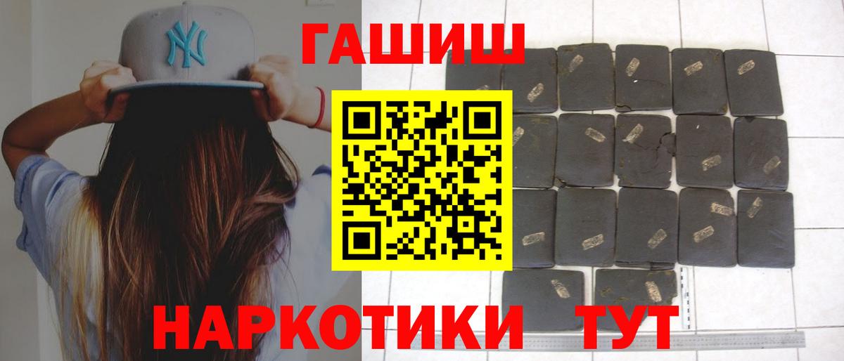 ГАШ ice o lator Фролово