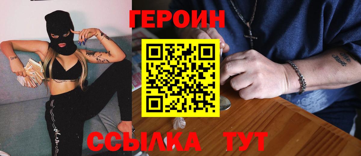 Фролово  ГЕРОИН Афган  Вход с VPN 