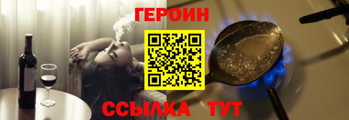 ГЕРОИН Афган Фролово