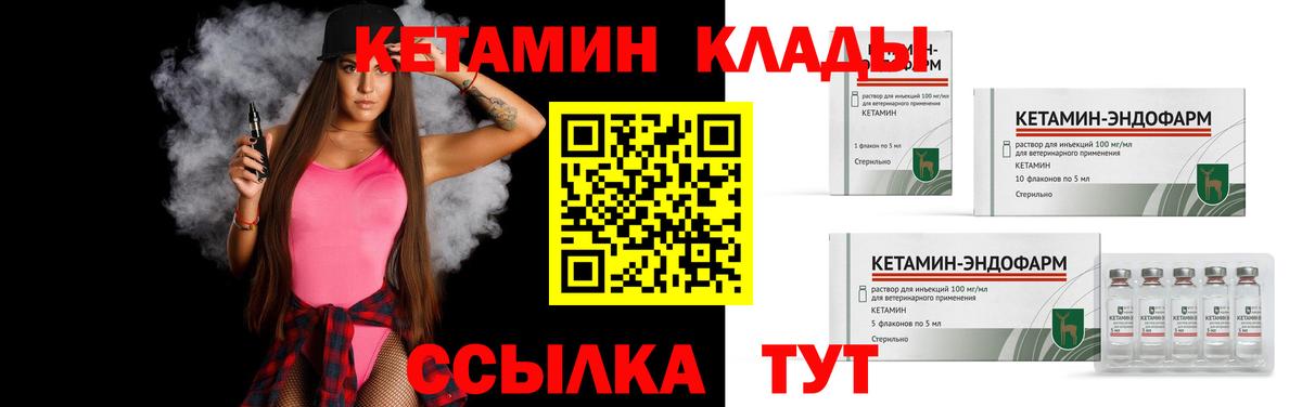 Кетамин VHQ  Вход с VPN  Фролово  Кетамин ketamine 