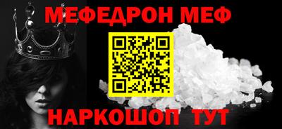 MESCALINE Кумертау