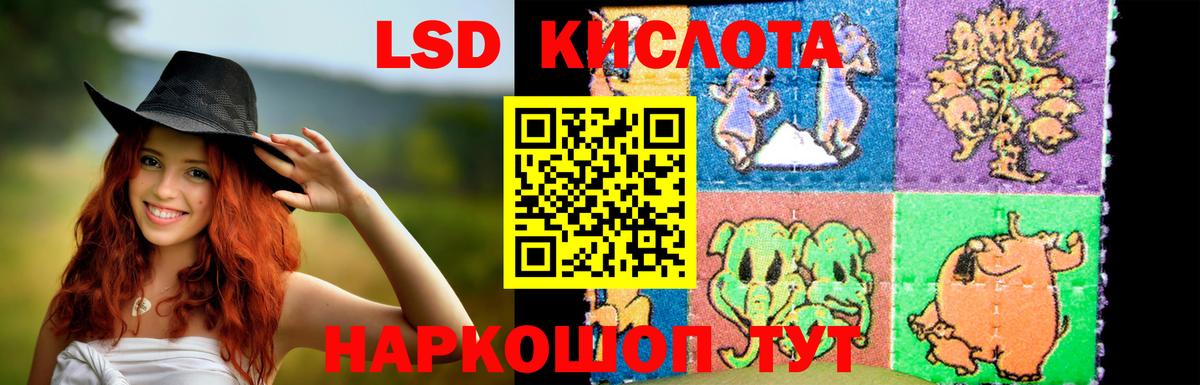 Лсд 25 экстази кислота  ЛСД экстази  Фролово  Вход с VPN  гидра ССЫЛКА  ЛСД экстази ecstasy 