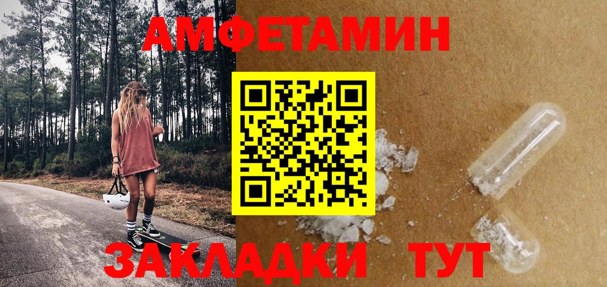 Фролово  Метамфетамин мет  Вход с VPN 
