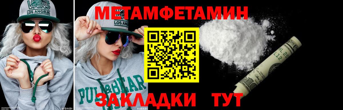 МЕТАМФЕТАМИН витя Фролово